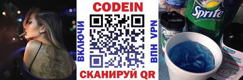 Купить  Курск  Кодеиновый сироп Lean напиток Lean (лин) 