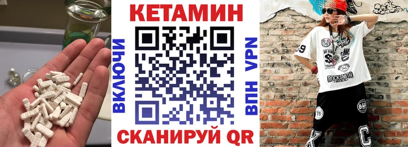 Купить Курск Кетамин ketamine