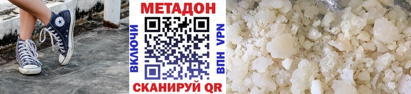 Метадон кристалл  Купить  Курск 